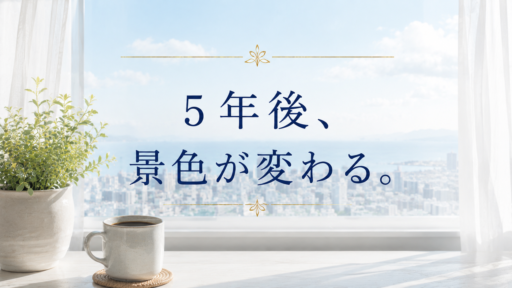 まとめ|コツコツやれば、必ず資産は増える
