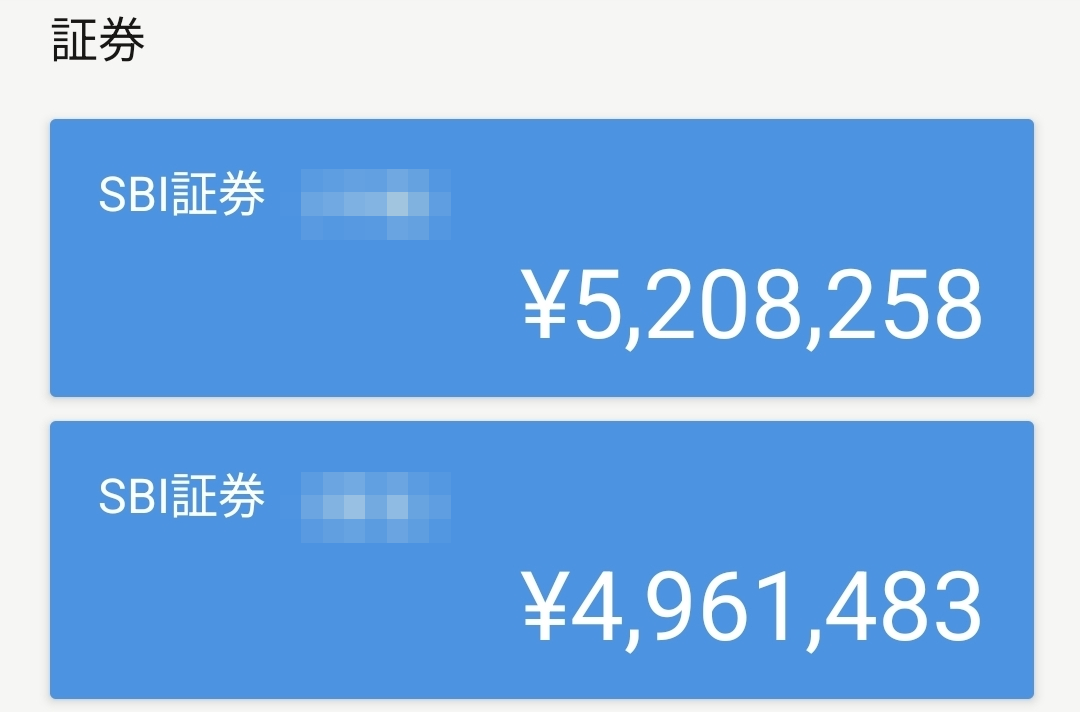 マネーフォワードMEの口座画面。子ども2人のSBI証券口座の残高